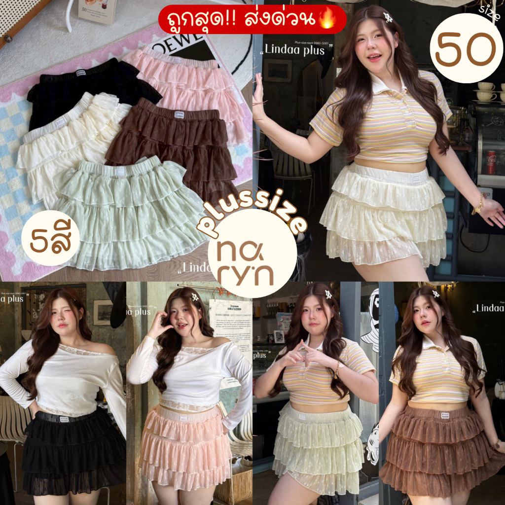 (ถูกสุด/มีส่งด่วน!⚡️) A406(LD) กระโปรงสั้น3ชั้น ด้านในเป็นกางเกงซับ เอาติดป้ายงานปัก ผ้ามุ้งงานปัก3D สาวอวบไซส์ใหญ่