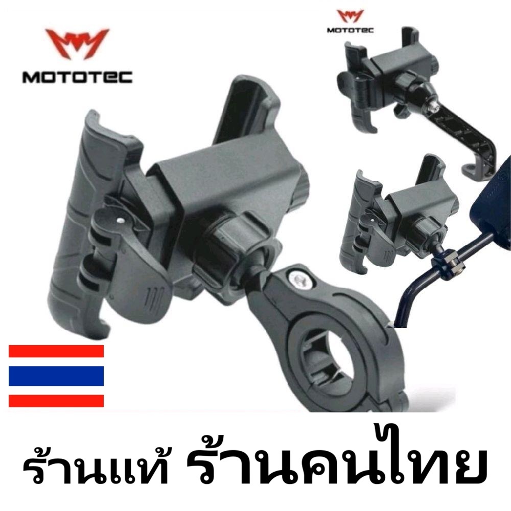 MOTOTEC MT-QD01 , MT-QD02 , MT-QD05  [ Lite ] ที่จับมือถือ ที่จับโทรศัพท์สำหรับติดมอเตอร์ไซด์ แบบปลดล็อคเร็วรุ่นประหยัด