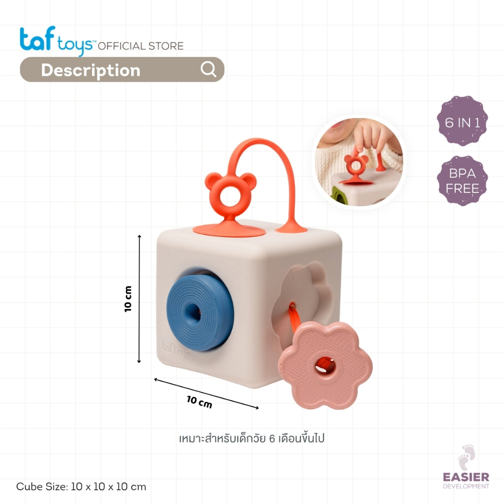 Taf Toys ลูกบาศก์กิจกรรมซิลิโคน 6-in-1 Peek & Play Cube ของเล่นเสริมพัฒนาการ 6 เดือน ขึ้นไป รูปที่ 7