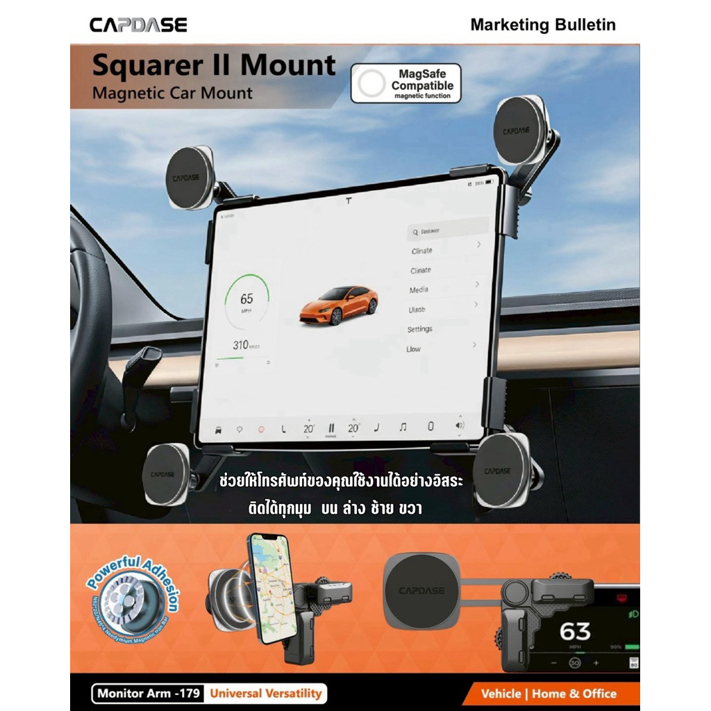 Capdase Squarer II / Monitor Arm-175 Mount / ขาจับมือถือติดกับขอบจอในรถ หรือ คอมพิวเตอร์ โน๊ตบุ๊ค