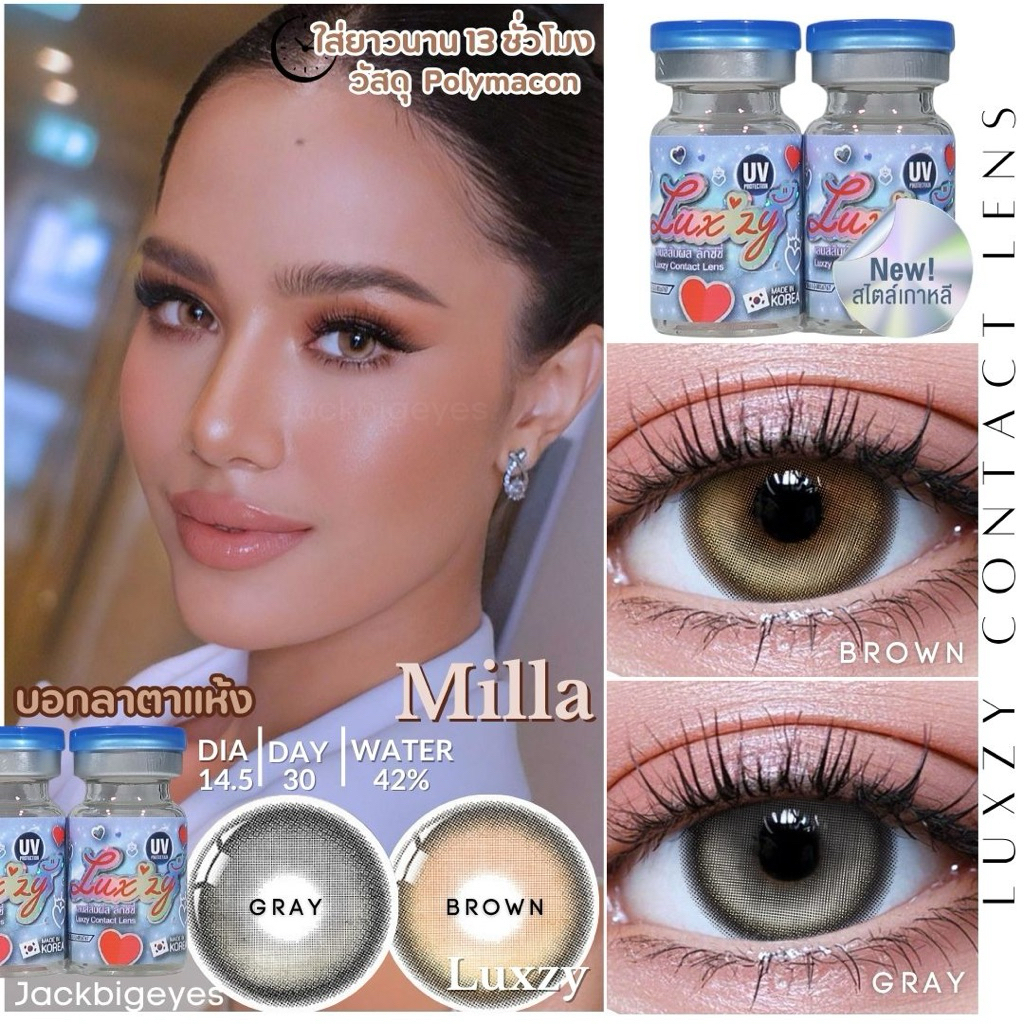 Luxzy lens Sugar Kiss Brown/Gray(เลนส์ขนาดเล็ก Size M)ค่าสายตา 0.00-750