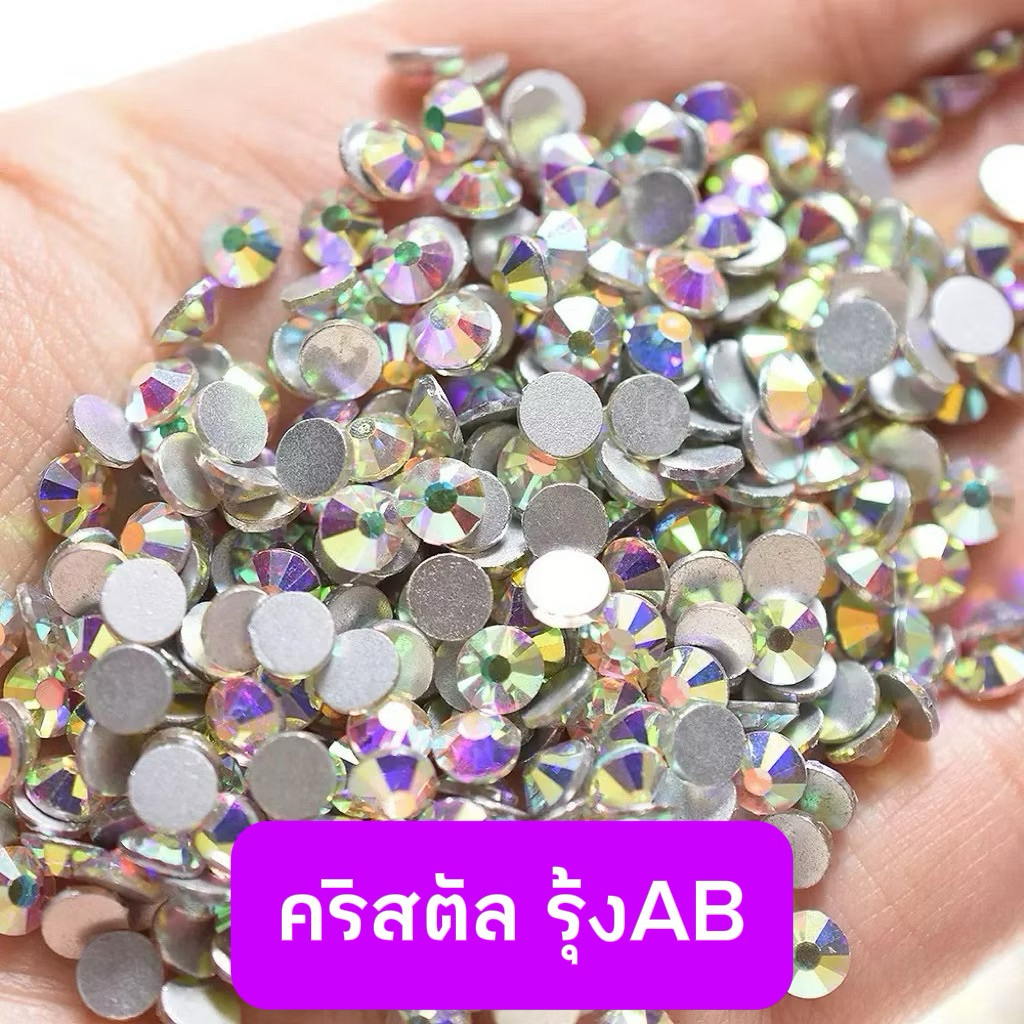 คริสตัล AB เพชรเทียม 🍎 (แบ่งขาย) 🇹🇭 อะไหล่ติดเล็บเจล (พร้อมส่ง)
