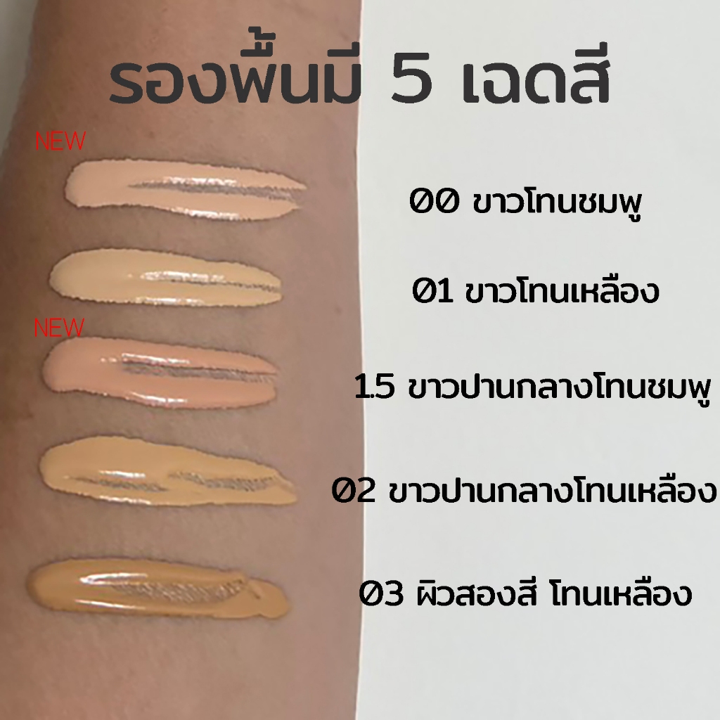 รองพื้น AI ผิวใสในทุกแสง SHAI BRIGHT SKIN TECH FOUNDATION SPF15 PA++ 18g ขวดหัวปั้ม รูปที่ 5