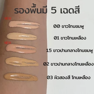 รองพื้น AI ผิวใสในทุกแสง SHAI BRIGHT SKIN TECH FOUNDATION SPF15 PA++ 18g ขวดหัวปั้ม