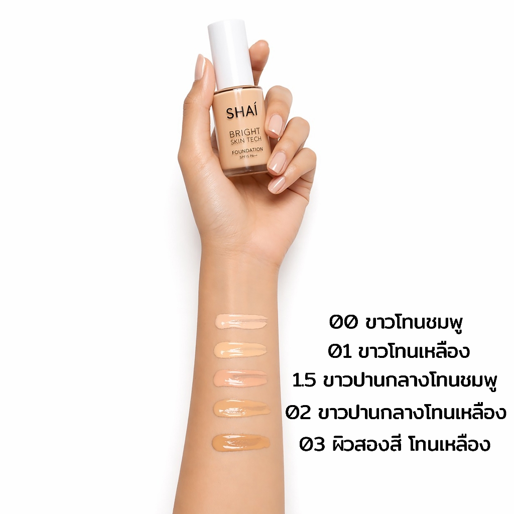 รองพื้น AI ผิวใสในทุกแสง SHAI BRIGHT SKIN TECH FOUNDATION SPF15 PA++ 18g ขวดหัวปั้ม รูปที่ 2