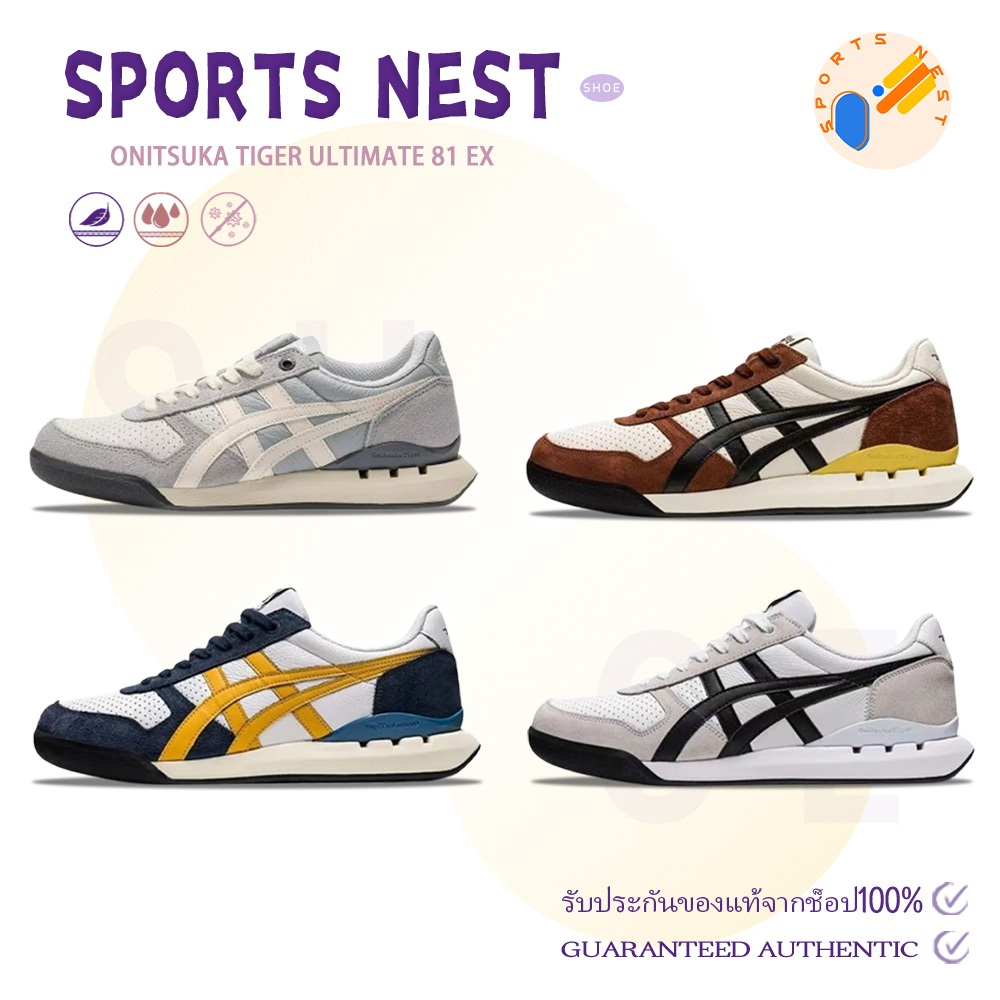 🌟ของแท้ 💯 Onitsuka Tiger Ultimate 81 EX   1183C074-020/1183B510-103/1183B510-100/1183B510-201   รองเ