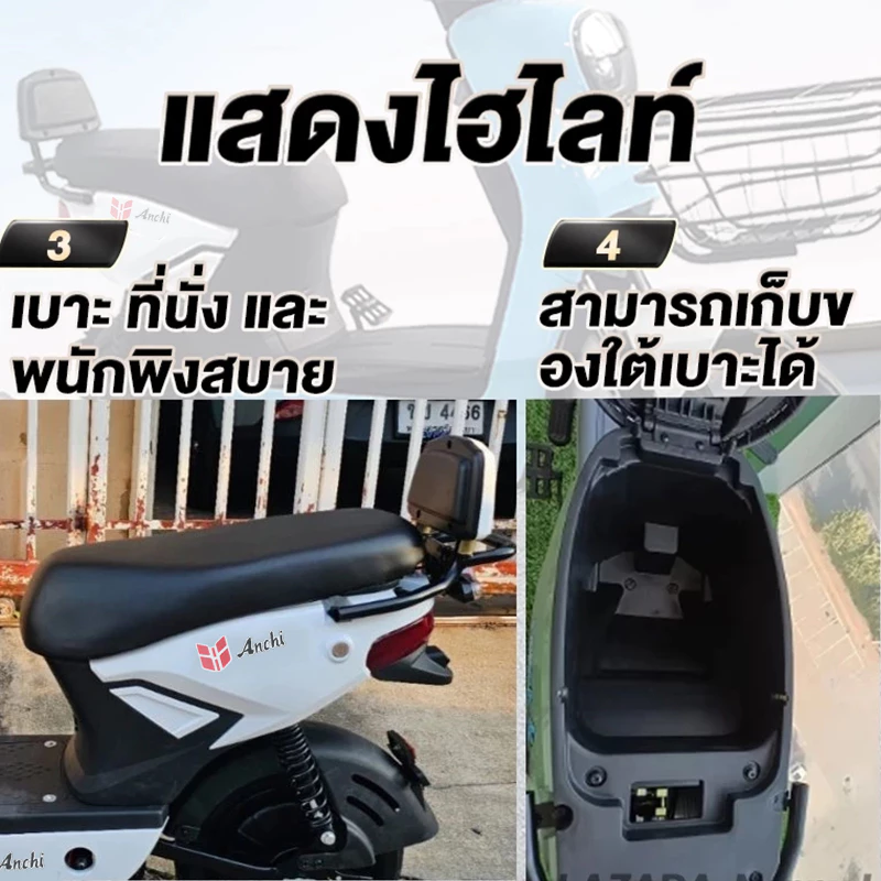 E-bike จักรยานไฟฟ้า 580W มอเตอร์ 48V 12A ไฟหน้า LED กระจกมองหลัง รับน้ำหนัก 150kg thumbnail 4
