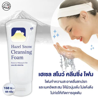 (Set คู่ถูกกว่า) โฟมล้างหน้าภูเขา สูตรดั้งเดิม 2 หลอด