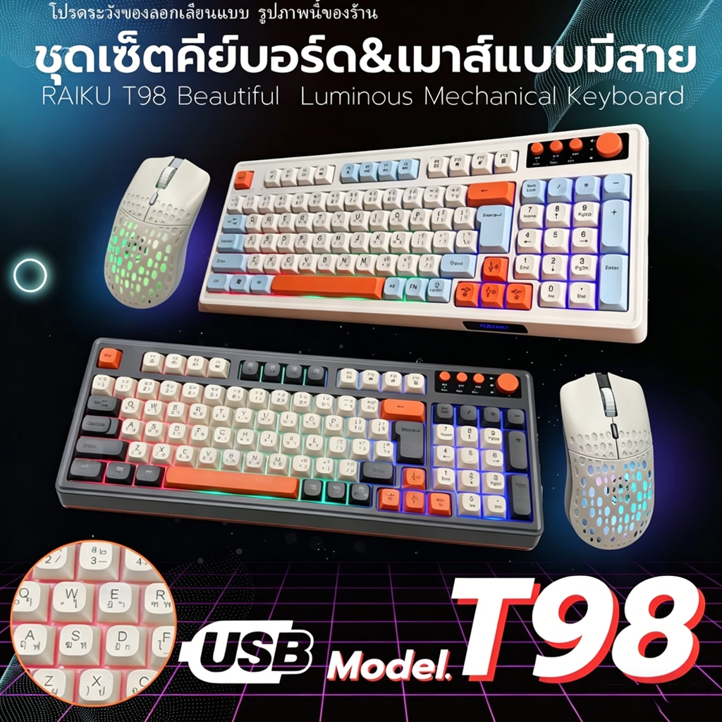 แบบมีสายไฟ Breathing Light ไฟแบ็คไลท์คีย์บอร์ดเล่นเกม 98ปุ่มมาสค์RAIKU T98