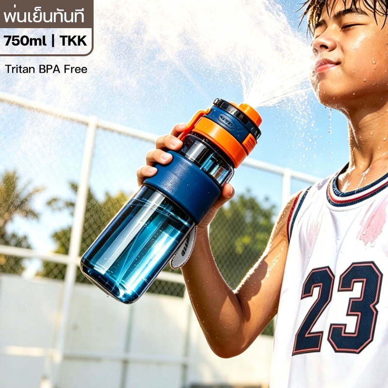 TKK ขวดน้ำเด็ก 750ml พ่นละอองคลายร้อน ดื่มได้ 2 แบบ Tritan BPA Free เหมาะไปโรงเรียน กีฬา กลางแจ้ง