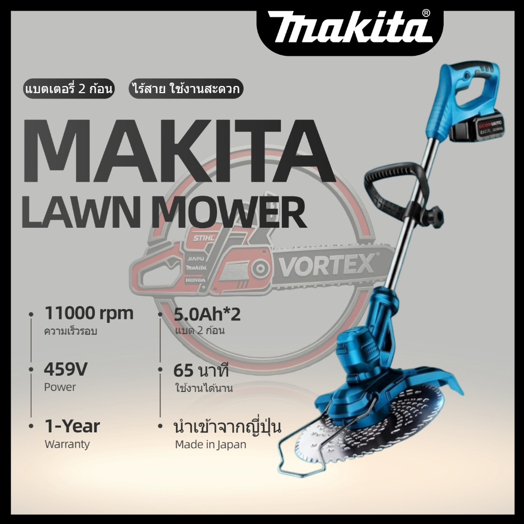 MAKITA เครื่องตัดหญ้าไร้สาย แบตคู่ เครื่องตัดหญ้าแบตเตอรี่ เครื่องตัดหญ้า ตัดหญ้าและวัชพืช