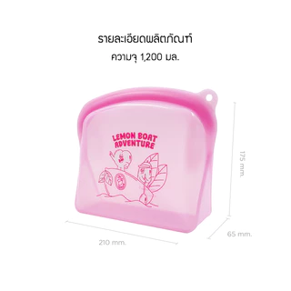 LocknLock ถุงซิปล็อกซิลิโคน Silicone Zipper Bag รุ่น Balloon Friends (600/1,200/2,000 ml.)