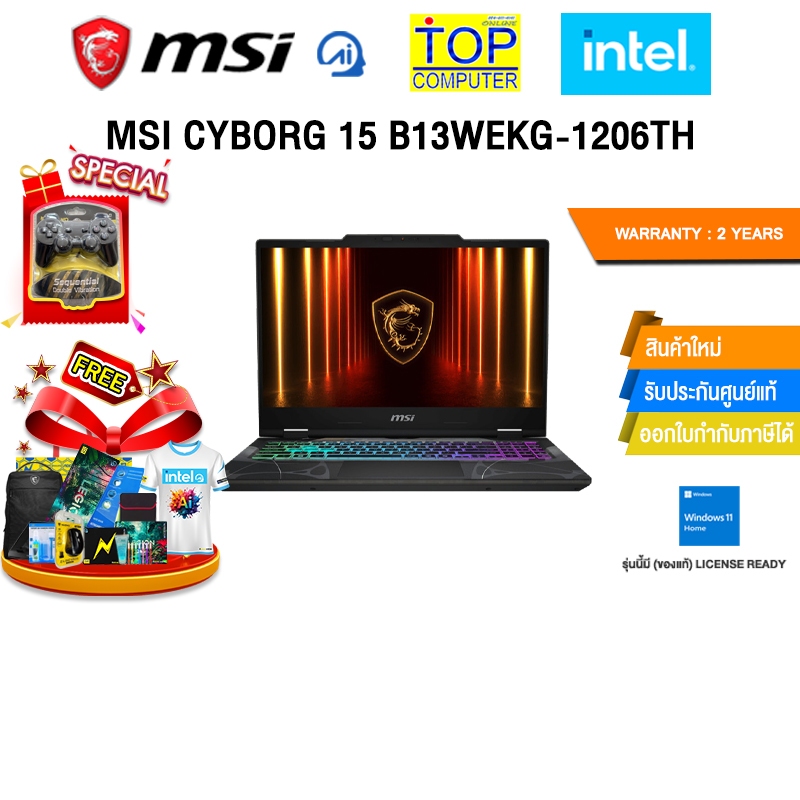 MSI CYBORG 15 B13WEKG-1206TH /i5-13420H/ประกัน 2 Years
