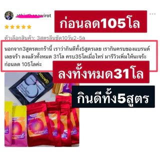 สูตรโคตรแรง จุดจบสายดื้อ🔴 Dr.S เซต1เดือน10โล⚡️no.1 ครบสูตรความผอม สำหรับสายดื้อหนัก ลดยาก กินยาลดมาเยอะ