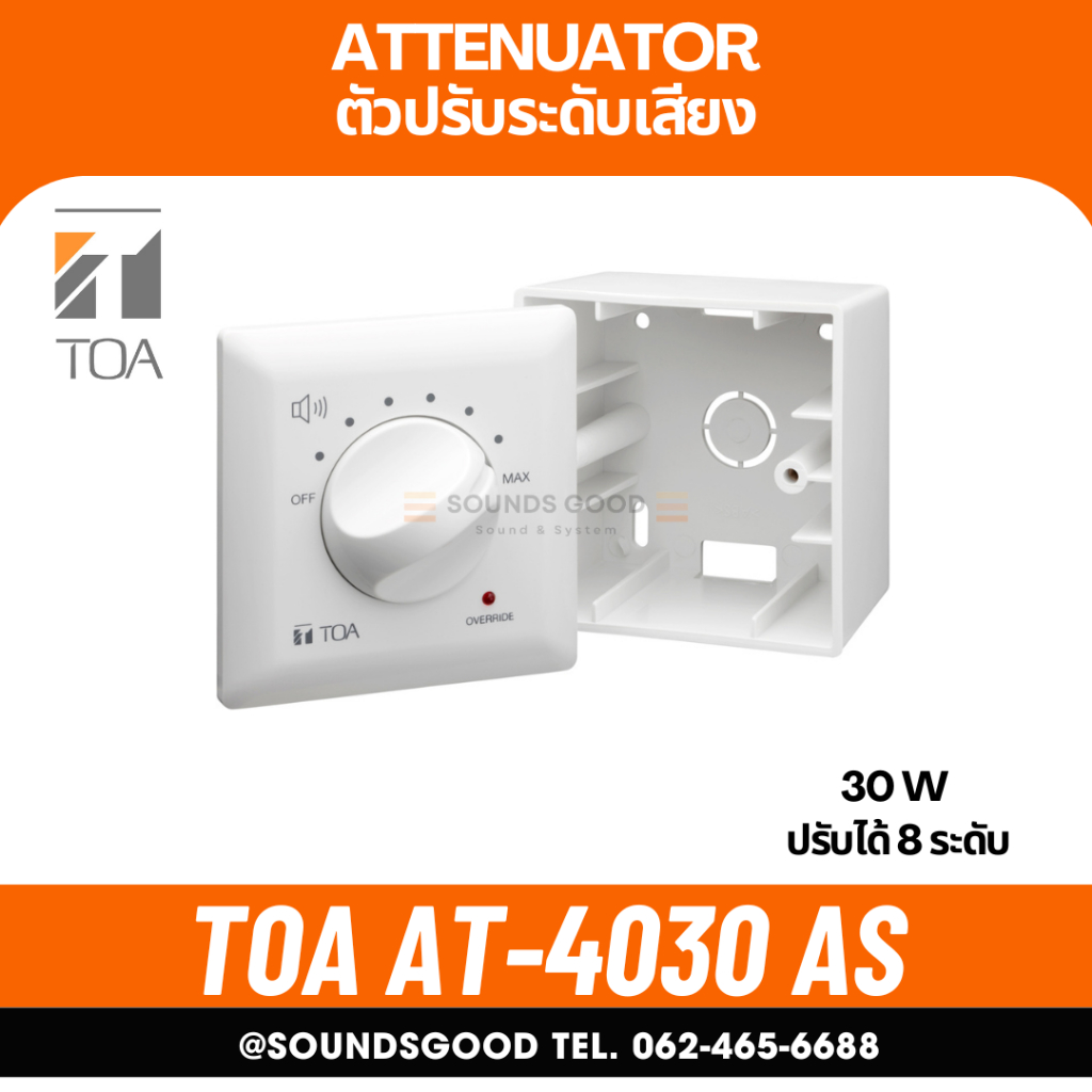 TOA AT-4030 AS วอลลุ่ม ปรับระดับเสียง 30W เพิ่ม-ลด ระดับเสียง ติดผนัง