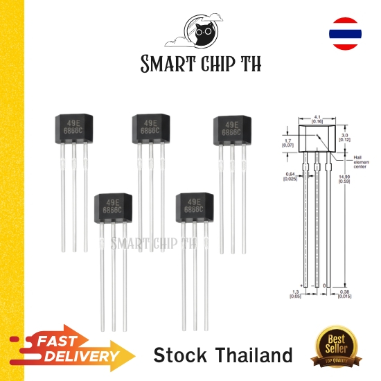 (5 Pcs) SS49E Linear Hall-Effect Sensor คันเร่งจักรยานไฟฟ้า เซนเซอร์แม่เหล็ก 49E พร้อมส่ง!!