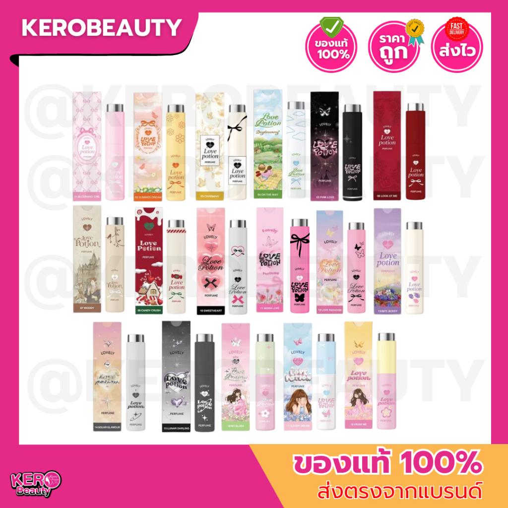 💗 น้ำหอมเลิฟโพชั่น เลิฟลี่ LOVE POTION Lovely Perfume 10 ml. ของแท้ 100% 💗