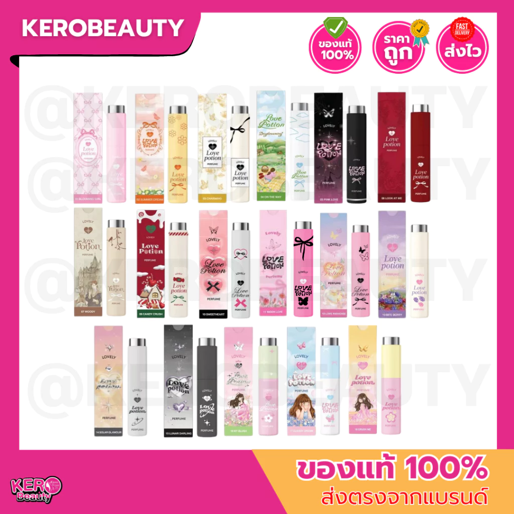 💗 น้ำหอมเลิฟโพชั่น เลิฟลี่ LOVE POTION Lovely Perfume 10 ml. ของแท้ 100% 💗