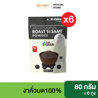 เพียวเกรน งาดำคั่วบด100% (ขนาด 80 กรัม) จำนวน 6 ถุง