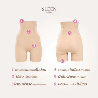 SLEEN by Goslim กางเกงเก็บพุงไร้ขอบ เร่งเบิร์นด้วยอินฟาเรด ZERO LOCK กระชับสัดส่วน กางเกงใน กางเกงเก็บหน้าท้อง