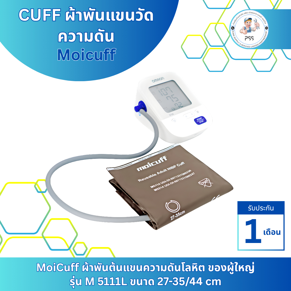 CUFF ผ้าพันแขนวัดความดัน