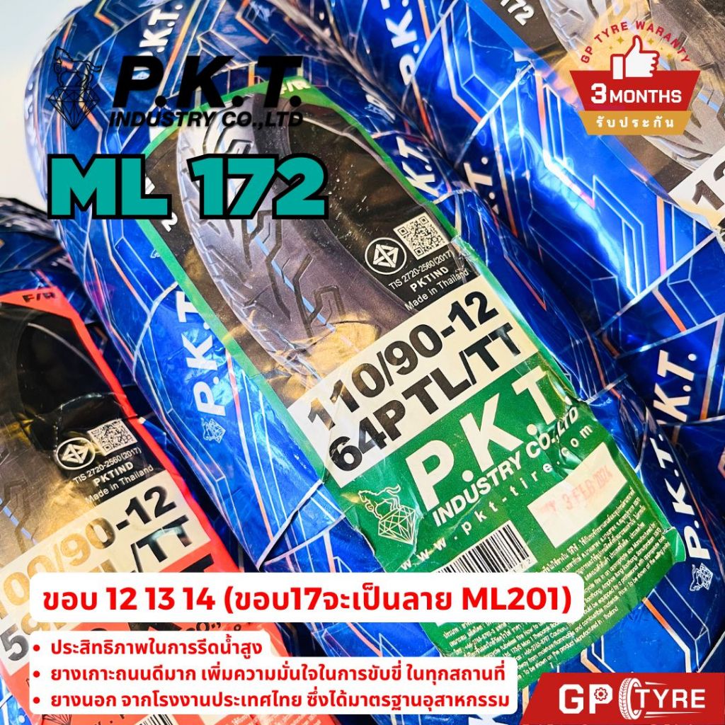 ยางนอก PKT ML172/171 ขอบ10 11 12 13 14 15 Zoomer PCX Scoopy NMAX GrandFilano Forza XMax Click Vespa ไม่ใช้ยางใน พีเคที ราคา ถูกที่สุด ดีลบีเคเค แกลเลอรีภาพที่ 6