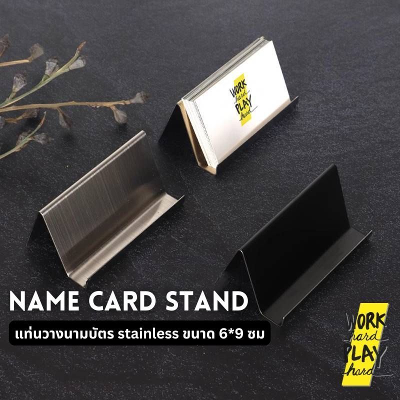 WHPH Shop ที่วางนามบัตร stainless แท่นวาง นามบัตร สำหรับร้านอาหาร โรงแรม ร้านกาแฟ มีหลายสี งานส่งออก