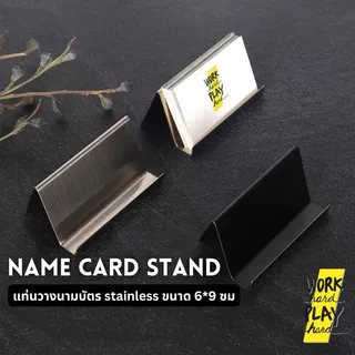 WHPH Shop ที่วางนามบัตร stainless แท่นวาง นามบัตร สำหรับร้านอาหาร โรงแรม ร้านกาแฟ มีหลายสี งานส่งออก