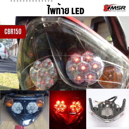 ไฟท้าย ชุดไฟท้าย LED สำหรับ HONDA CBR150R ปี 2000-2009 โคมใส หลอดไฟ LED วัสดุคุณภาพดี โดย Xmsr