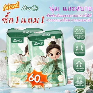 HanQi ผ้าอนามัยแบบกางเกง ระบายอากาศ อ่อนนุ่ม และบาง กางเกงผ้าอนามัย ผ้าอนามัยหลังคลอด 60 ชิ้น