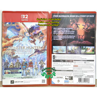 (สินค้ามือ1 พร้อมจัดส่ง) NS2 Monster Hunter Stories 3 Twisted Reflection ภาษาอังกฤษ