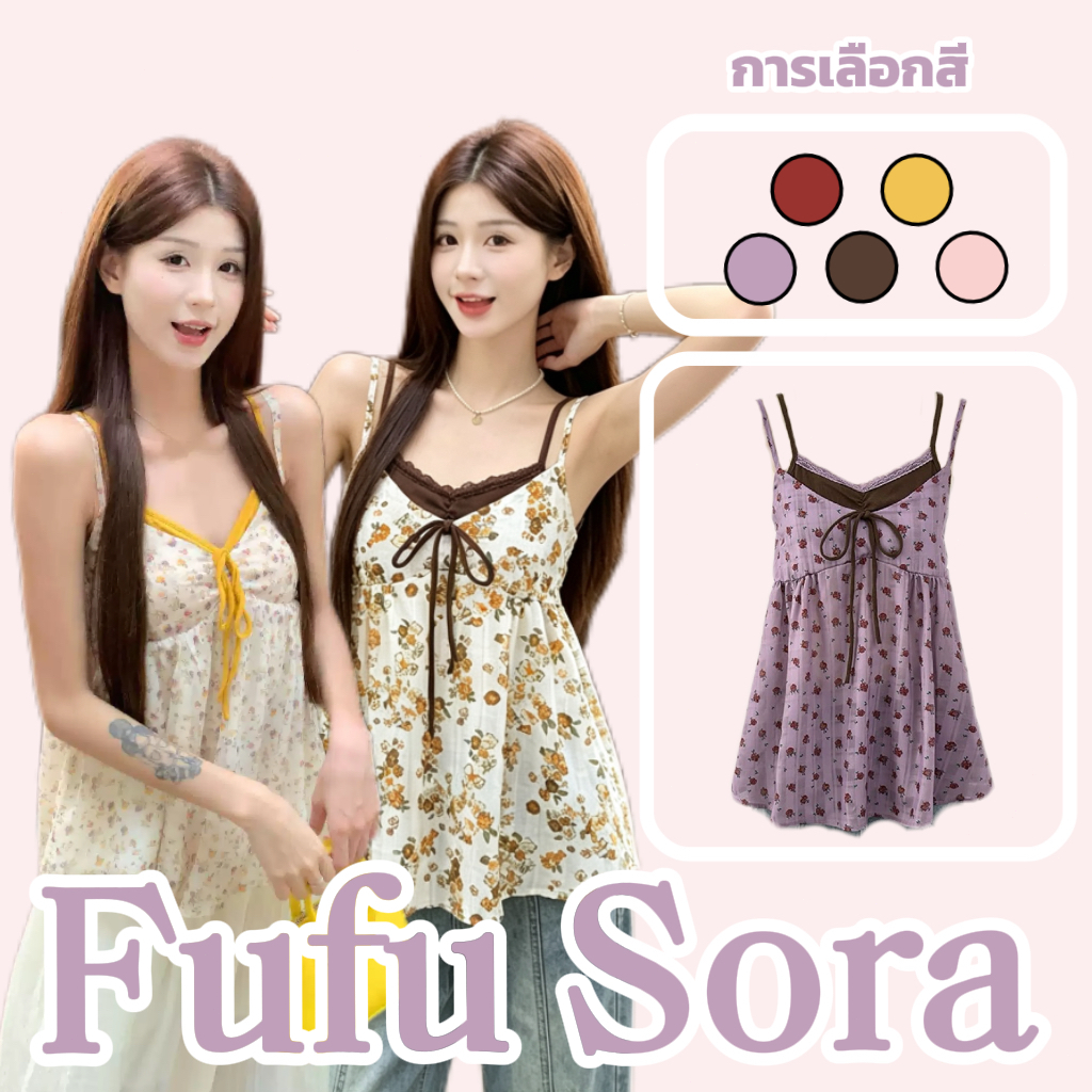 Fufu Sora.TH คลังสินค้าพร้อม เสื้อท็อปสไตล์เกาหลีปี 2026 ทรงสองชิ้น คอวี บล็อกสีแบบใหม่ อเนกประสงค์ – โปรปัง