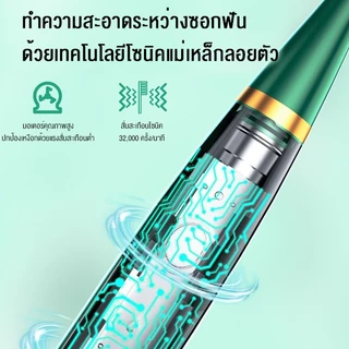 Langton แปรงสีฟันไฟฟ้าอัลตราโซนิก ขจัดคราบหินปูนได้ดีเยี่ยม หลากหลายสี