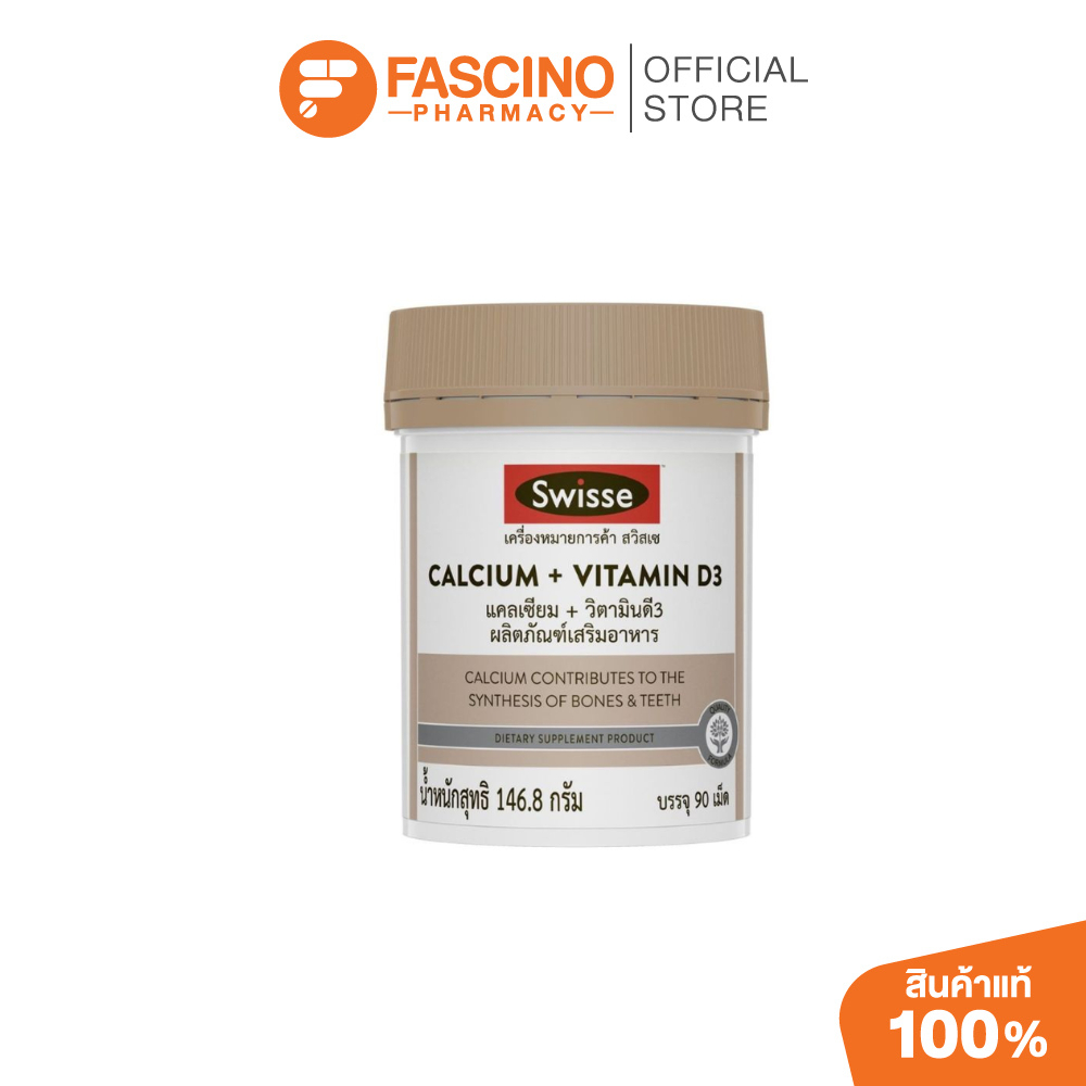 Swisse Calcium+Vitamin D3 ผลิตภัณฑ์เสริมอาหารแคลเซียม+วิตามิน ดี3 (90 เม็ด)