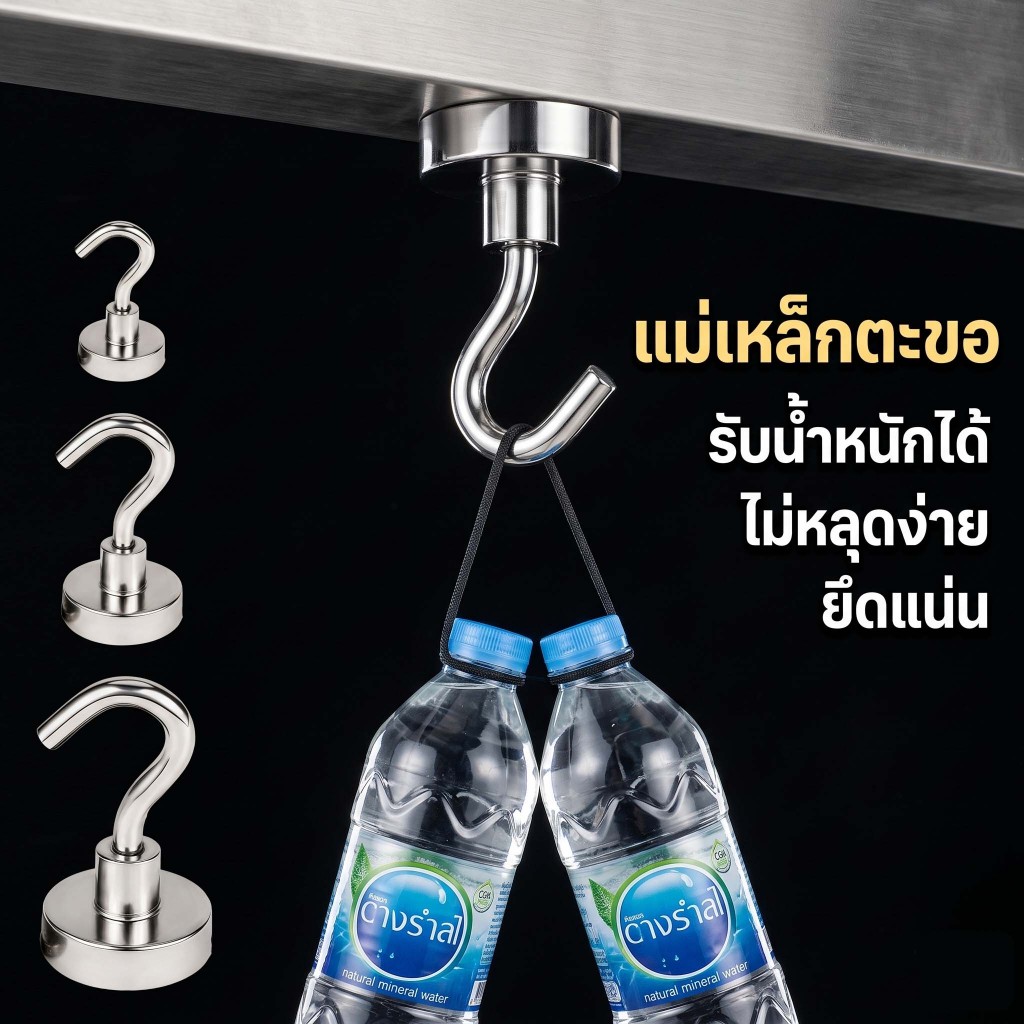 แม่เหล็กตะขอ ตะขอแม่เหล็ก แม่เหล็กทรงพลัง รองรับน้ำหนักได้สูง นีโอไดเมียม แขวนกุญแจ แขวนของ ห้องครัว Magnetic Hooks