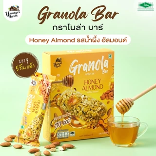[ยิ่งซื้อ ยิ่งคุ้ม] กราโนล่า บาร์ Younger Farm ธัญพืช อบกรอบ (กล่อง 5 บาร์ 130 กรัม) และ (12 บาร์ 312 กรัม)