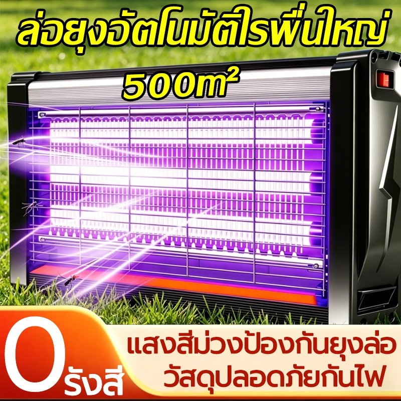 【รับประกัน 5ปี】เครื่องช็อตยุงไฟฟ้า 360กริดไฟฟ้าองศา มีโคมไฟดักล่อยุง ป้องกันยุง ใช้ในบ้านนอกบ้านได้ เครื่องดักยุง