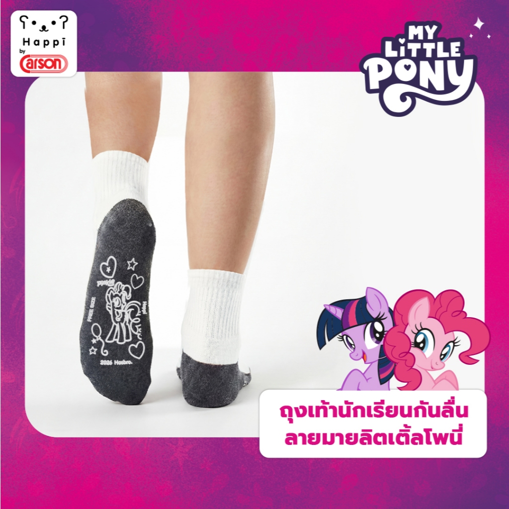 ถุงเท้านักเรียนกันลื่น Happi by Carson ลิขสิทธิ์เเท้ Pony แพ็ค 1 คู่ (คละลาย)