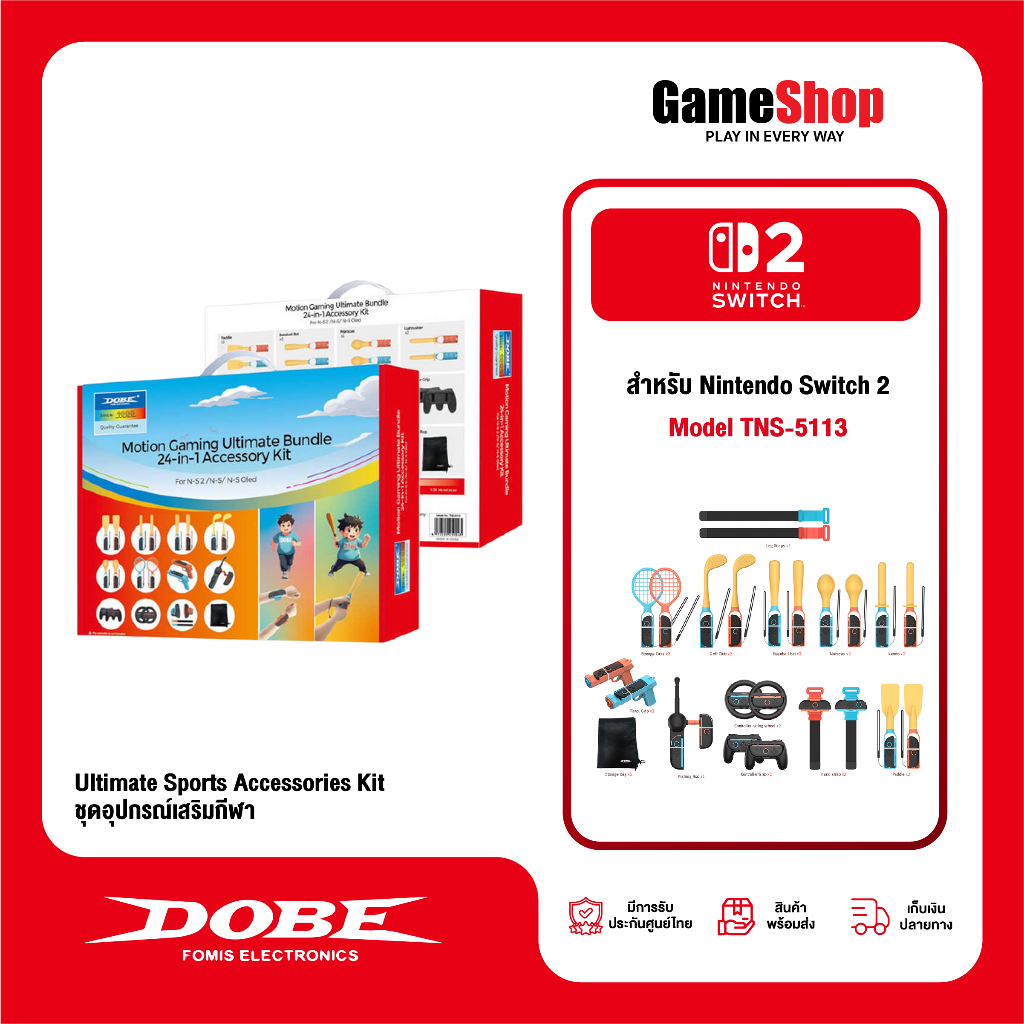 DOBE Ultimate Sports Accessories Kit  TNS-5113 for Nintendo Switch 2 Controller ชุดอุปกรณ์เสริมกีฬา