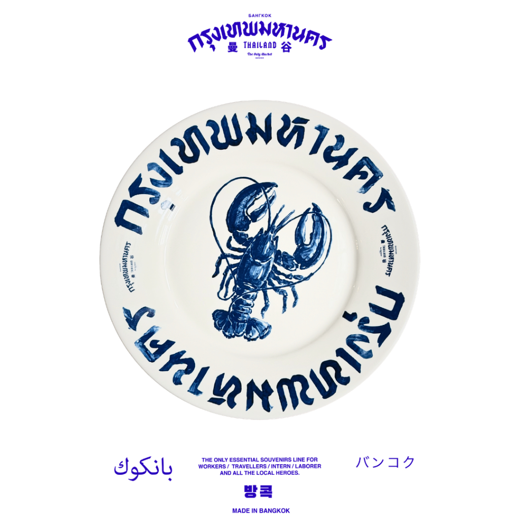 THE ONLY MARKET BANGKOK - BANGKOK LOBSTER PLATE