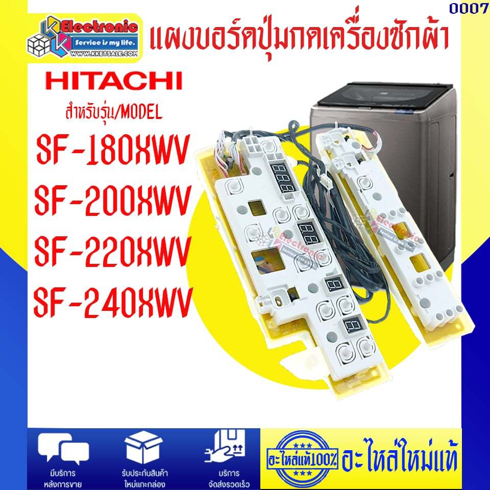 อะไหล่เครื่องซักผ้า-แผงบอร์ดเครื่องซักผ้าHITACHI-ฮิตาชิ ใช้ได้กับรุ่นที่ระบุไว้ อะไหล่ใหม่แท้บริษัท 