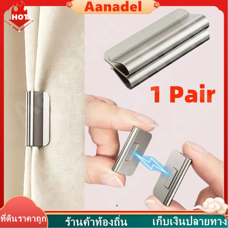 🔵1คู่คลิปม่านแม่เหล็กที่แข็งแกร่งสําหรับป้องกันแสงรั่วเก็บผ้าม่านปิดสําหรับบ้านห้องนอนผ้าม่านสํานักงาน ปรับได้ กันแสงได้