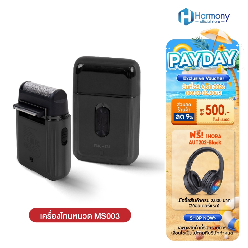 ENCHEN MS003 Electric Shaver เครื่องโกนหนวดไฟฟ้า ที่โกนหนวด เครื่องโกนหนวดแบบพกพา เครื่องโกนหนวดไร้สาย