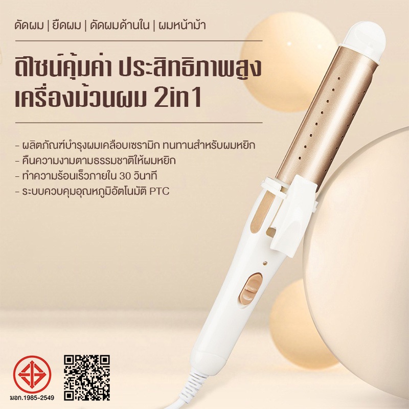 เครื่องลอนผม ที่ม้วนผม ที่ลอนผมเ ครื่องหนีบผม แบบเปียกและแบบแห้ง ที่หนีบผม แผ่นทำความร้อนขนาดเส้นผ่านศูนย์กลาง 30 mm