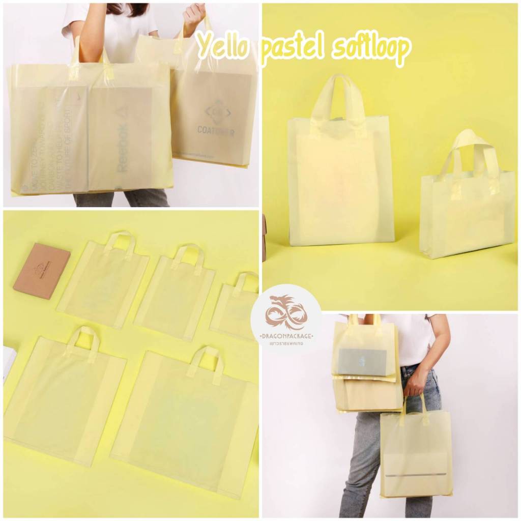🍋 Yellow pastel softloop ขายส่ง 🍋 ถุงพลาสติกเนื้อ PE สีเหลือง หูเทป พรีเมี่ยม - 1 แพค (1KG)