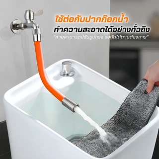 ท่อต่อก็อกน้ำ 360องศา ท่อยาง ดัดได้ มีขนาด 20 ซม. 30 ซม. 50 ซม. และหัวแปลงก็อก สายยางซิลิโคน Pipe For Faucet Bendable-