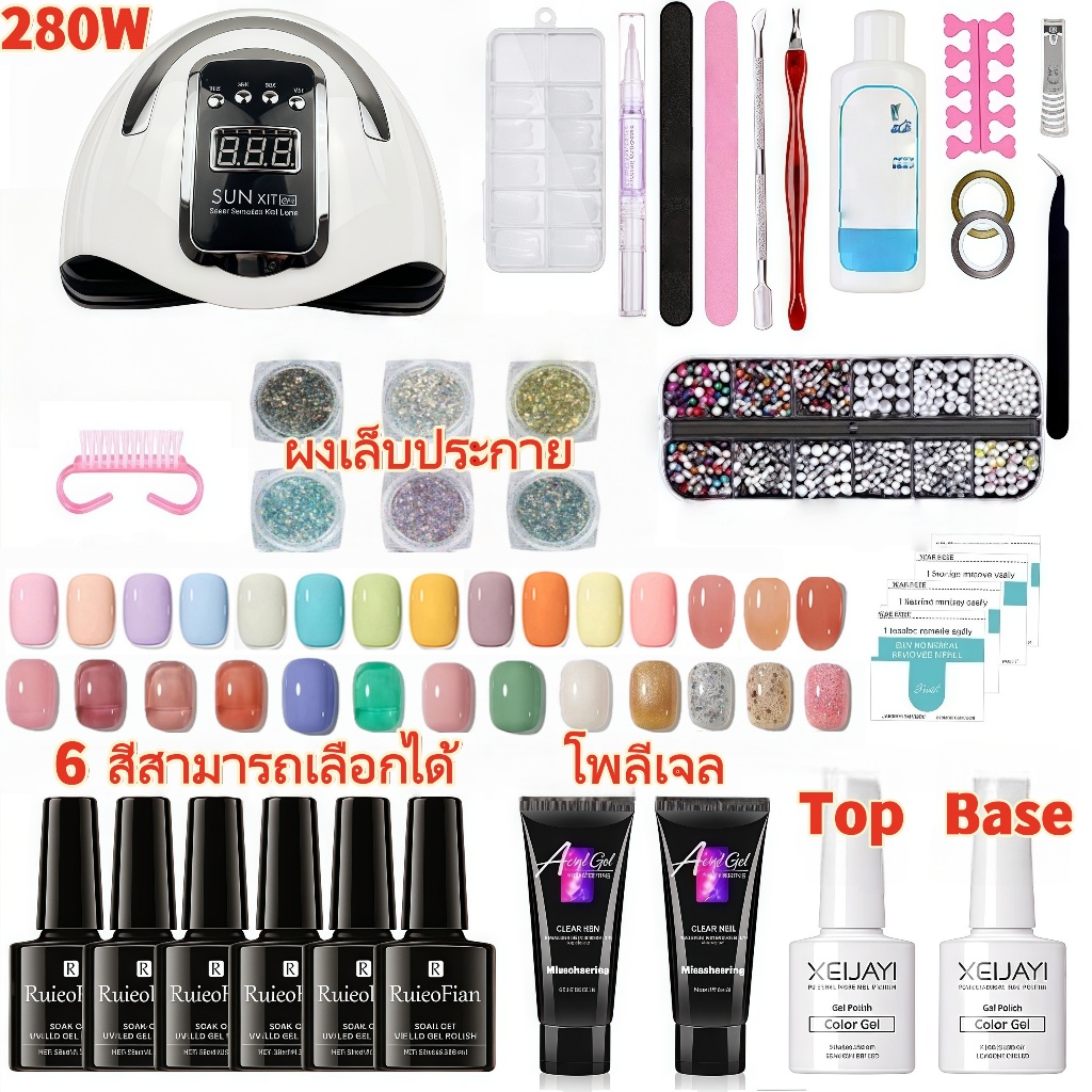 ชุดเสริมเล็บเจล 120W UV Led เครื่องเป่าเล็บชุดขยาย 6 สีเจล + 2 ขยายโพลีเจล + ด้านบน + ด้านล่าง + ชุดเล็บเจลที