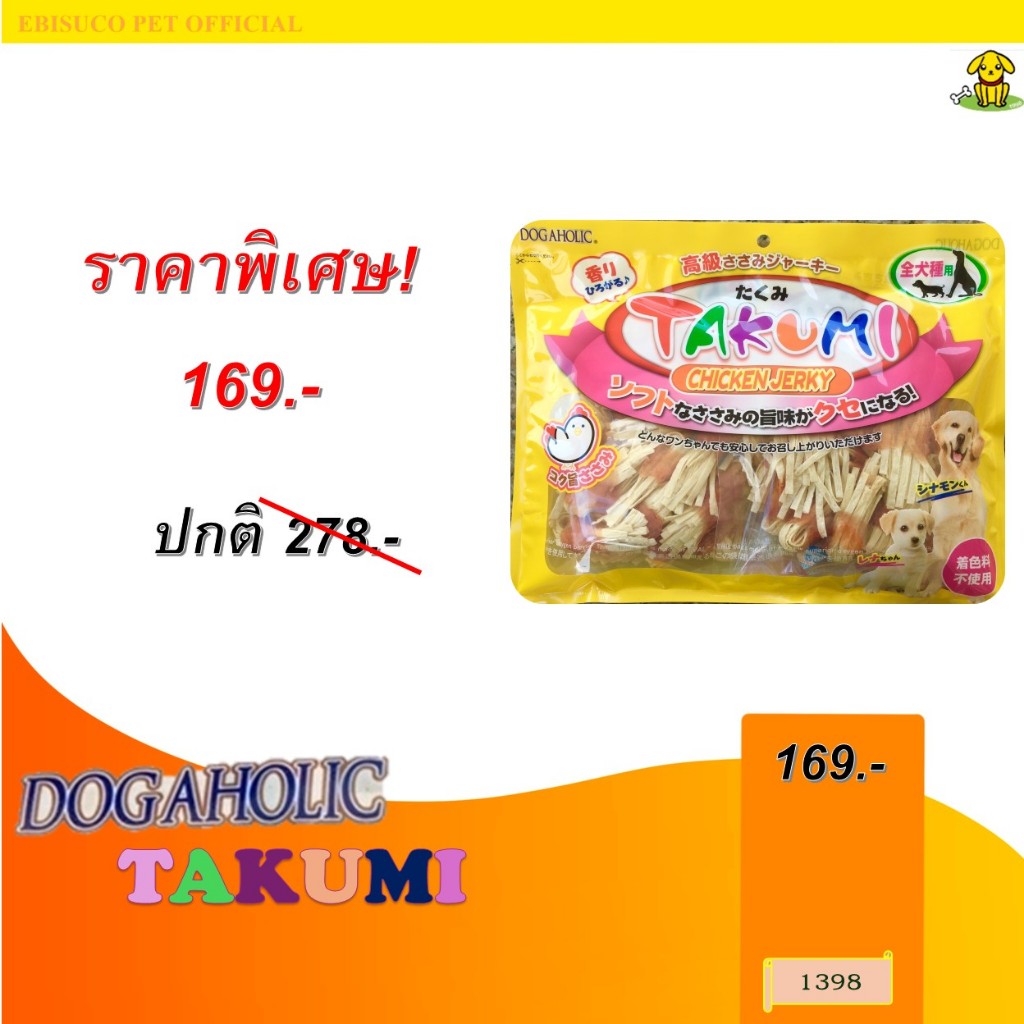 1398 TAKUMI/สไปรัลชิคเก้น ทาโร่-ไก่พันปลาเส้น(ทาโร่) ขนาดบรรจุ 30 ชิ้น ***1ถุง 169บาท