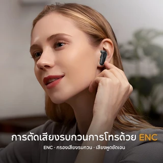 JQVITEK EP90C หูฟังบลูทูธ 6.0 TWS เสียง Hi-Fi สเตอริโอ 3D เบสหนักมาก ENC ตัดเสียงรบกวน คุยชัด กันน้ำ IPX5