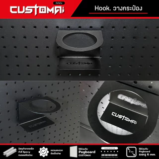 ฮุกเหล็กวางกระป๋อง Hook ตะขอแขวน pegboard ติดตั้งง่ายแข็งแรง สินค้าพร้อมส่ง